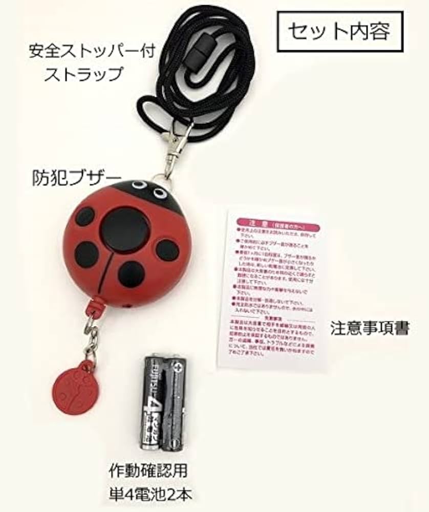 てんてん様 Amazon.co.jp: MAXZIQF 昭和教材 LEDライト付☆防犯ブザー